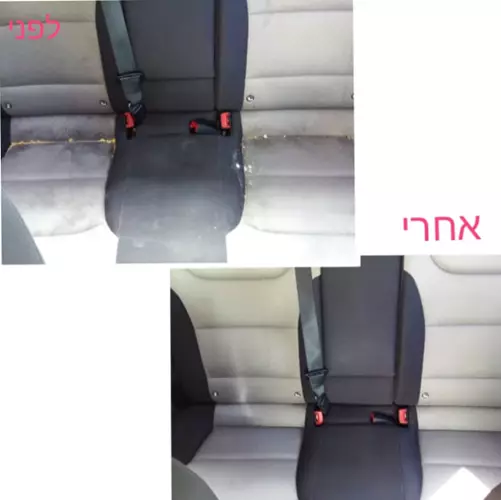 ניקוי ריפודי רכב לפני ואחרי